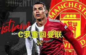 开元-亚马尔成年前最后一战负c罗