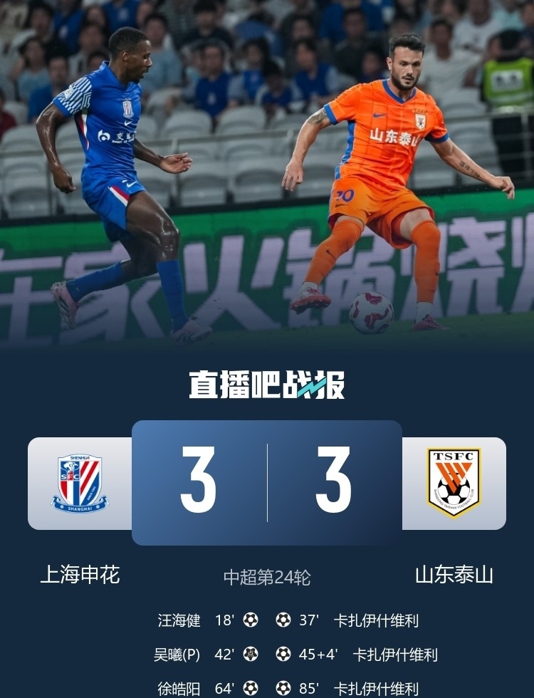 开元-山东男篮比赛回放