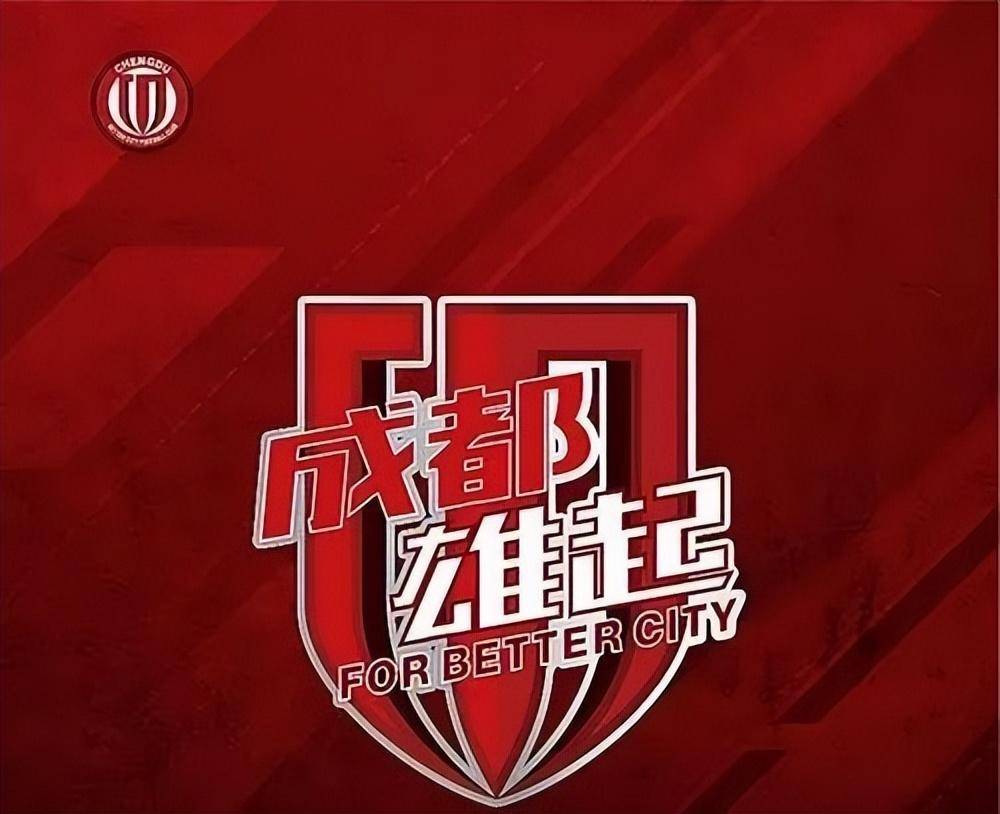 开元棋牌APP-成都蓉城亚冠35人大名单公布