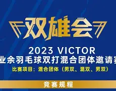 开元-超级对决即将上演!双雄争夺荣耀第几集