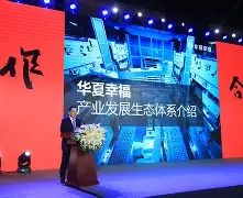 开元棋牌app下载页-河北华夏幸福位于中国的哪座城市?