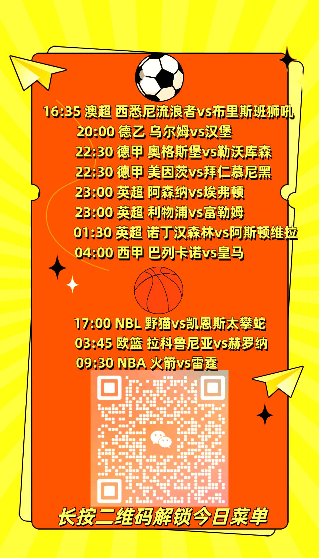 开元-意甲首轮对阵时间