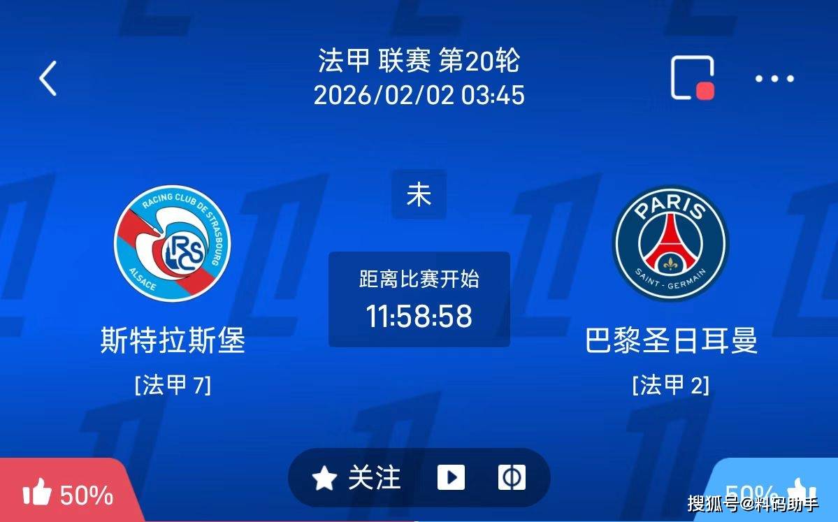 开元棋牌app下载页-圣埃蒂安vs南特