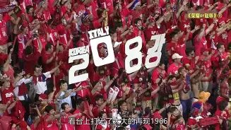 这不是亚洲足球的荣耀,而是亚洲足球的耻辱