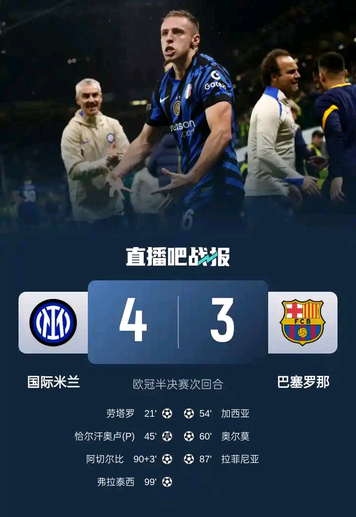 开元棋牌app下载页-ac米兰大胜巴萨