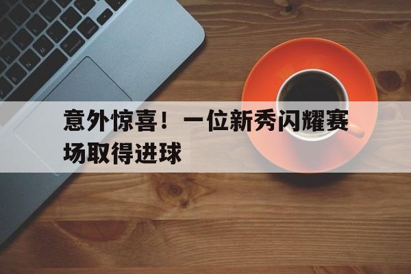 但是在我们学校有很多学生喜欢篮球比赛