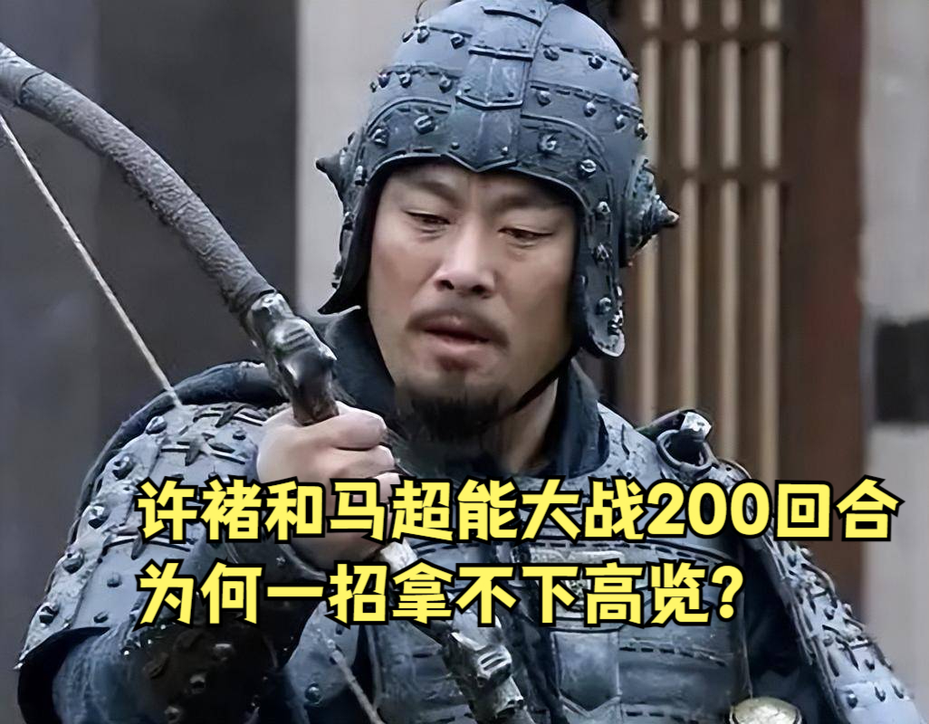 开元棋牌app下载地址-曹操怒斥许褚