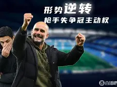 2019年英超曼城vs利物浦2比1