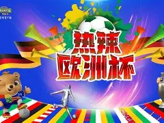 欧洲冠军联赛小组赛拉开帷幕,赛程曝光了吗
