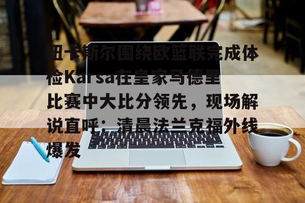 纽卡斯尔联俱乐部官网