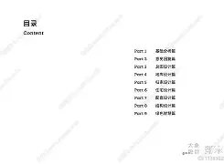 申花改名绿地
